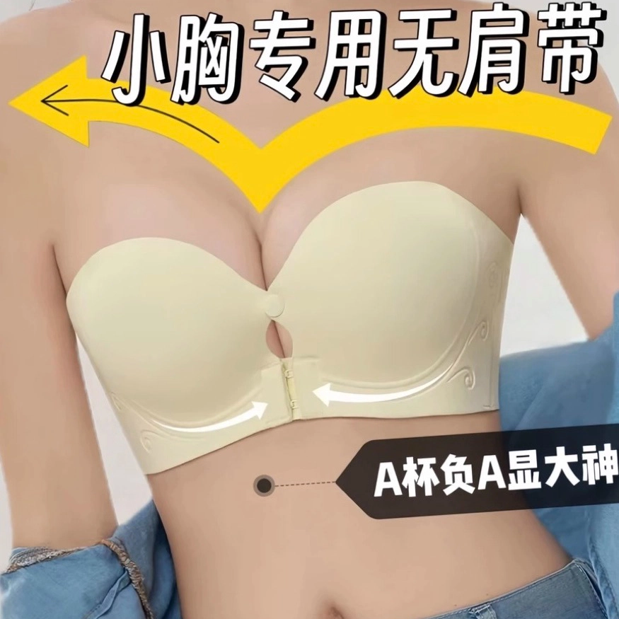 艾诗塔 小胸聚拢不掉不空杯防滑抹胸文胸 女款