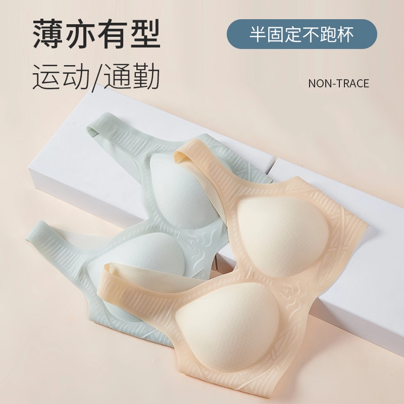 艾诗塔 超薄内衣女夏天薄款小胸聚拢大胸显无钢圈美背无痕果冻文胸罩 女款