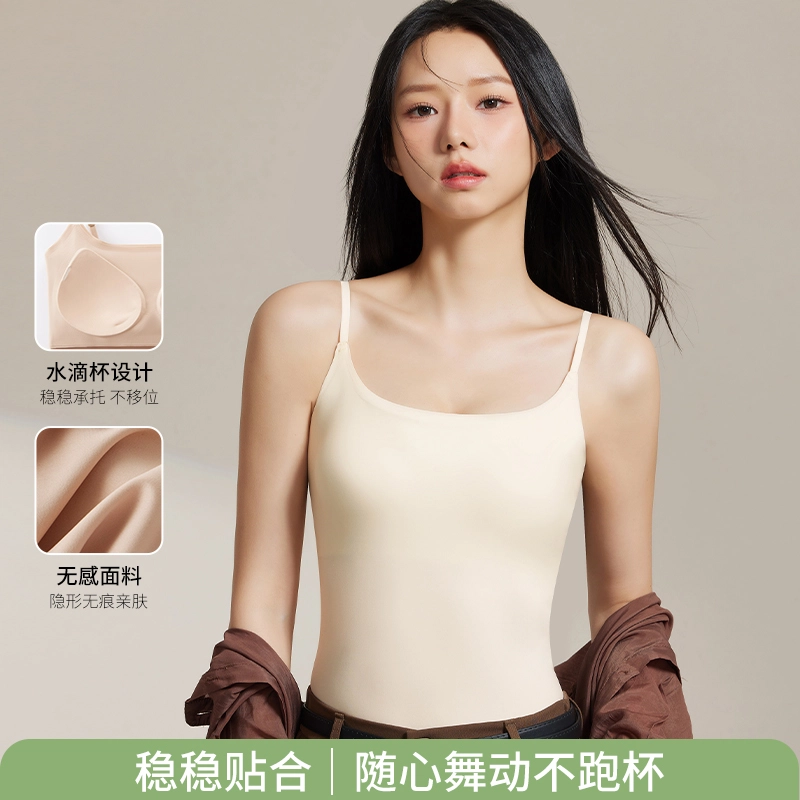 艾诗塔  无痕美背内衣冰丝凉感吊带背心带胸垫一体式夏季薄款内搭外穿上衣 女款