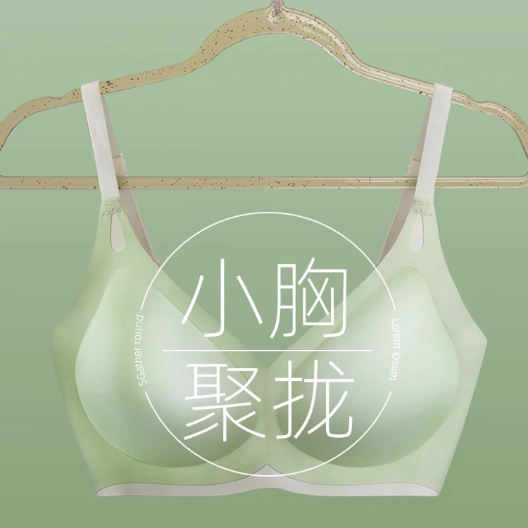 艾诗塔 无痕内衣女聚拢防下垂小胸显大夏季薄款上托无钢圈美背文胸罩 女款