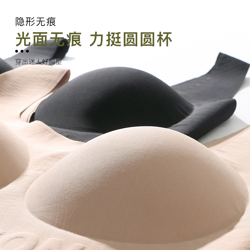 艾诗塔 隐形胸罩无痕粉底液内衣小胸聚拢美背舒适透气文胸 女款