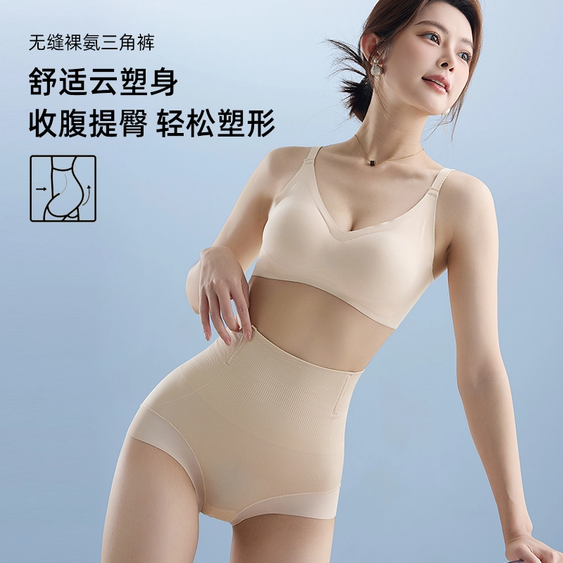 艾诗塔 收腹裤美体束腰提臀塑身裤女产后减肚收腰大码高腰三角内裤 女款