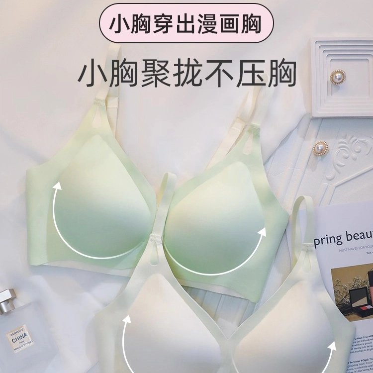 艾诗塔 无痕内衣女聚拢防下垂小胸显大夏季薄款上托无钢圈美背文胸罩 女款