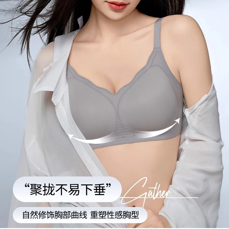 艾诗塔 夏季薄款无痕内衣小胸聚拢显大无钢圈防下垂纯欲风文胸 女款