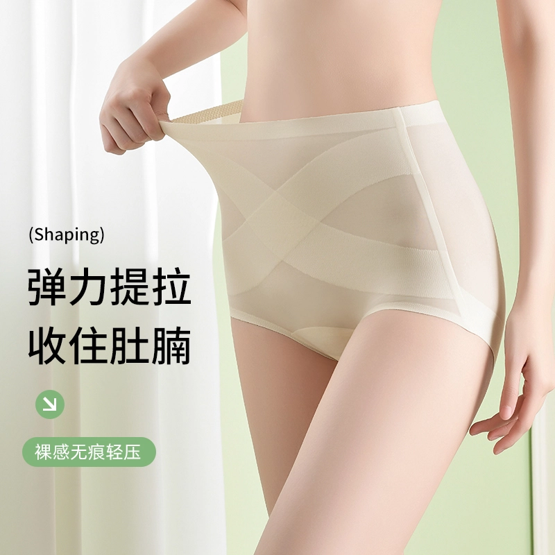 艾诗塔 高腰无痕收腹提臀亲肤夏季薄款塑身束腰强力收小肚子内裤 女款