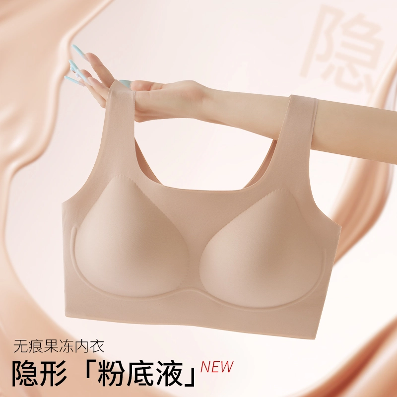 艾诗塔 舒适粉底液隐形无痕内衣软支撑透气提拉上托宽肩带美背文胸 女款