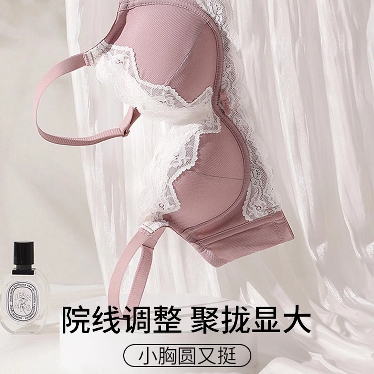 艾诗塔 小胸聚拢法式优雅蕾丝内衣无钢圈上托收副乳防下垂文胸罩 女款