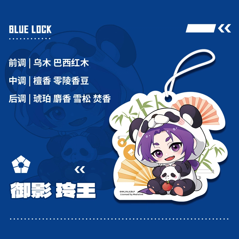 歪瓜出品 蓝色监狱/蓝锁 谷圈挂件