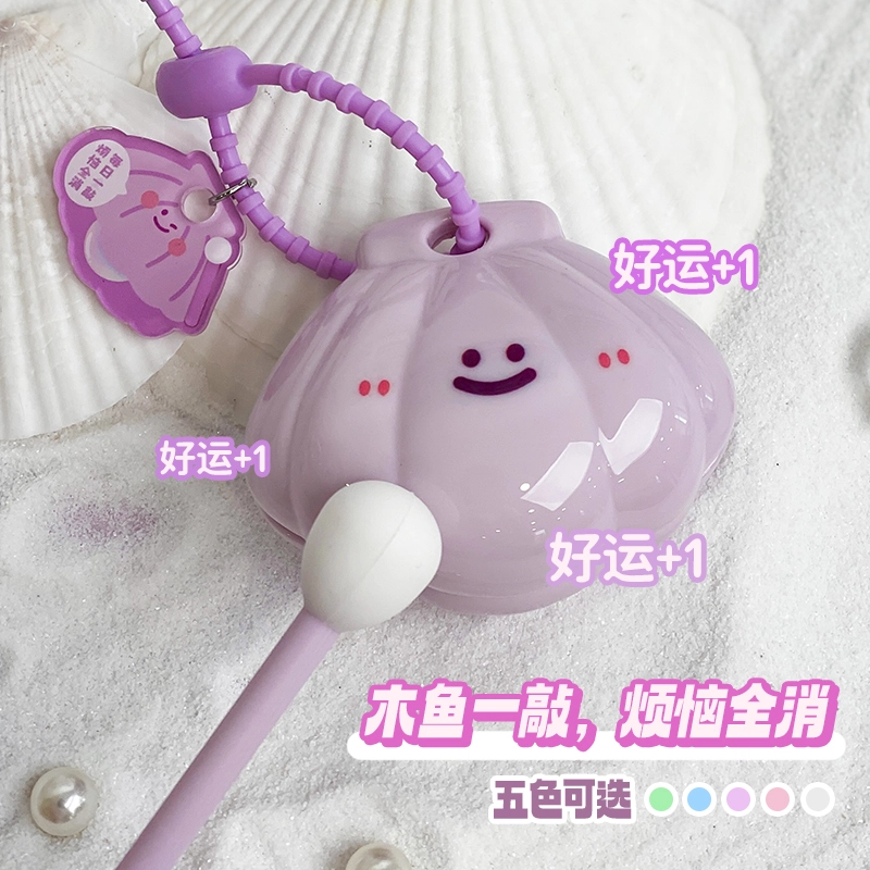 歪瓜出品 海洋生物 你珍蚌木鱼挂饰 可爱解压 迷你静心 谷圈挂件