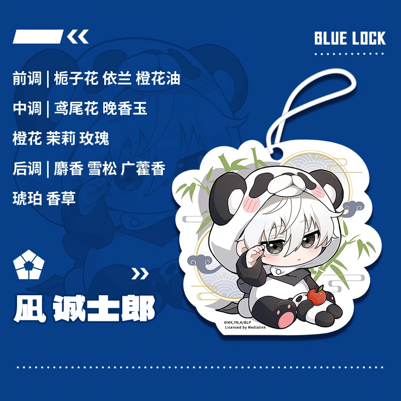 歪瓜出品 蓝色监狱/蓝锁 谷圈挂件