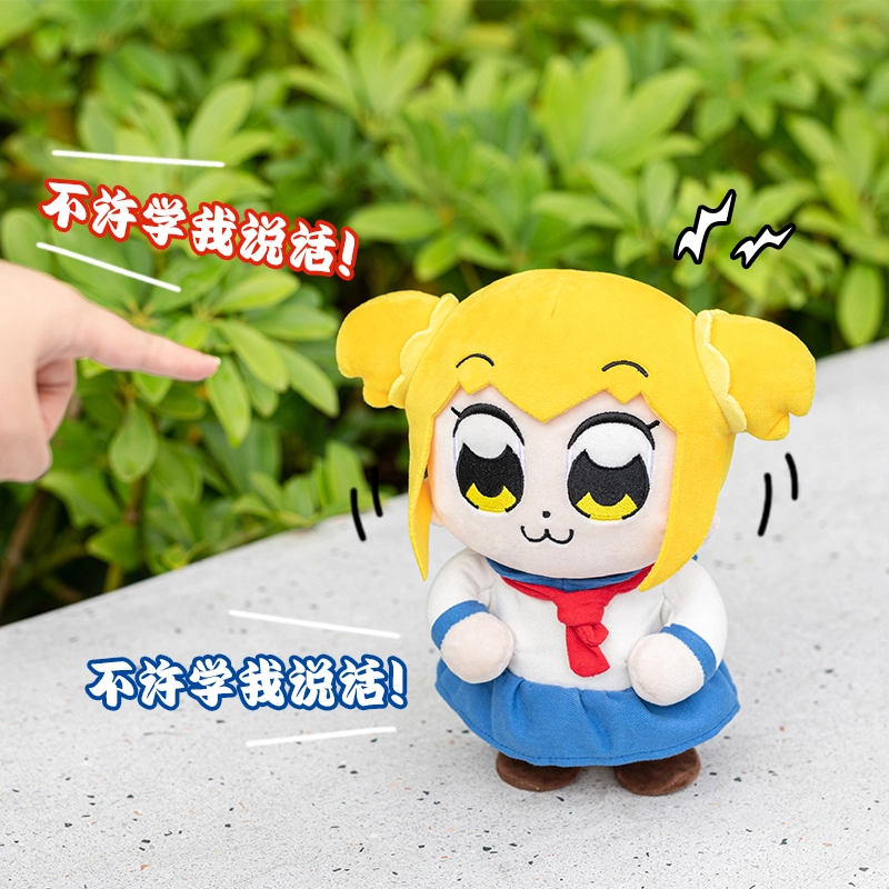 POPPIPI 23cm