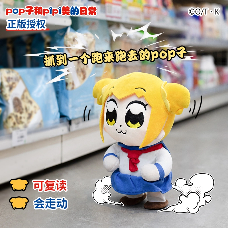 POPPIPI 23cm