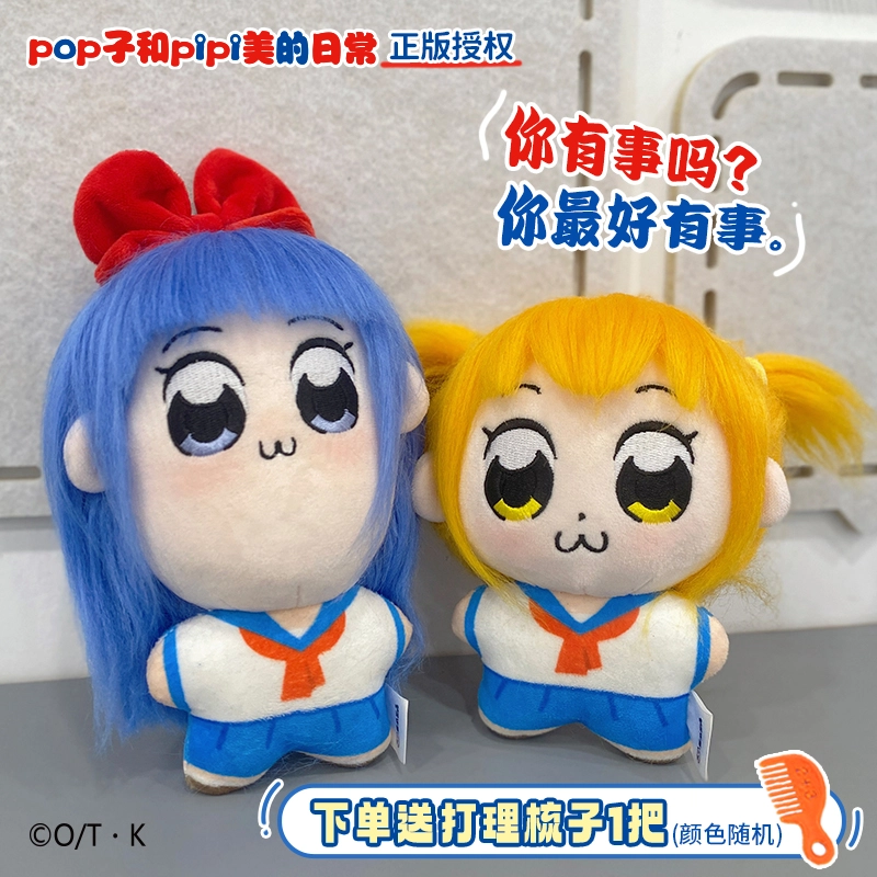poppipi