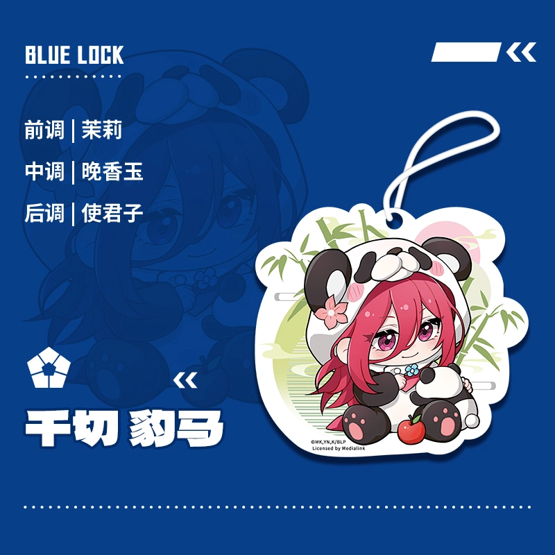 歪瓜出品 蓝色监狱/蓝锁 谷圈挂件
