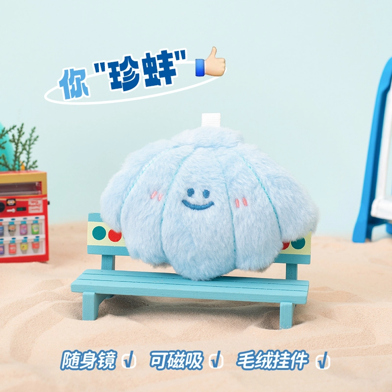 歪瓜出品 你珍蚌随身镜挂饰 冰箱贴便签夹可爱蚌壳书包挂饰 多巴胺玩偶 毛绒挂件