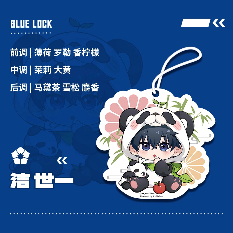 歪瓜出品 蓝色监狱/蓝锁 谷圈挂件