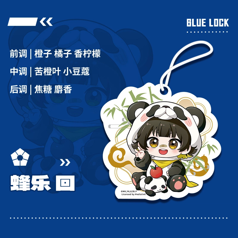 歪瓜出品 蓝色监狱/蓝锁 谷圈挂件