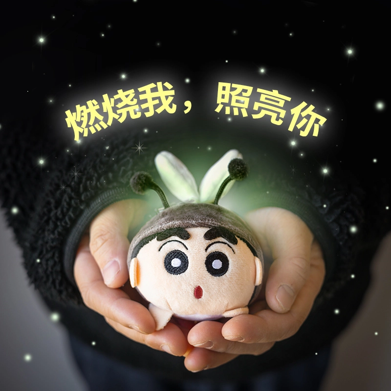 歪瓜出品 蜡笔小新 可动可发光小新 卡通公仔钥匙扣 谷圈挂件