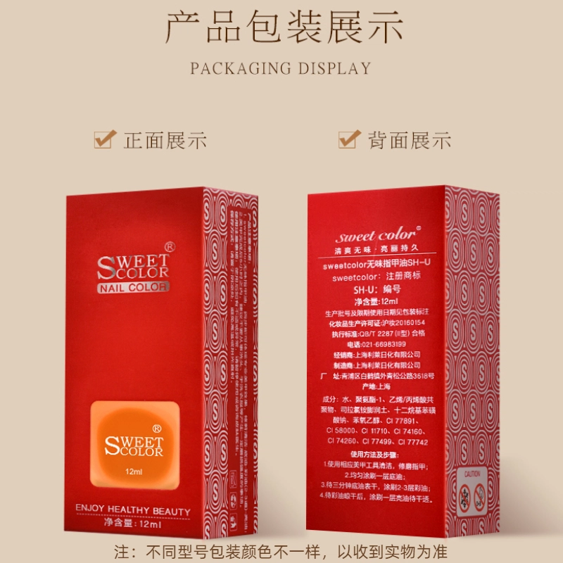 SWEET COLOR SH584+SH961 12ml*2