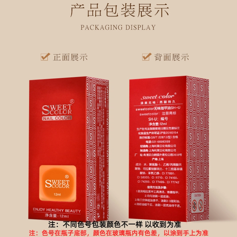 SWEET COLOR SH571 +HG01 12ml*2