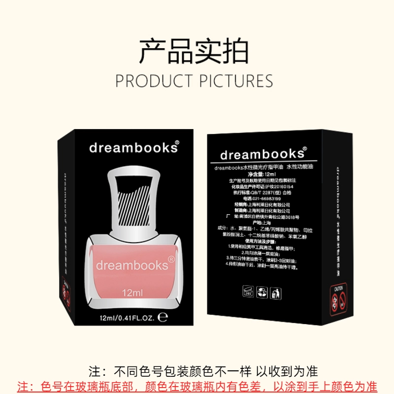 DREAM BOOKS DB DG01 12ml