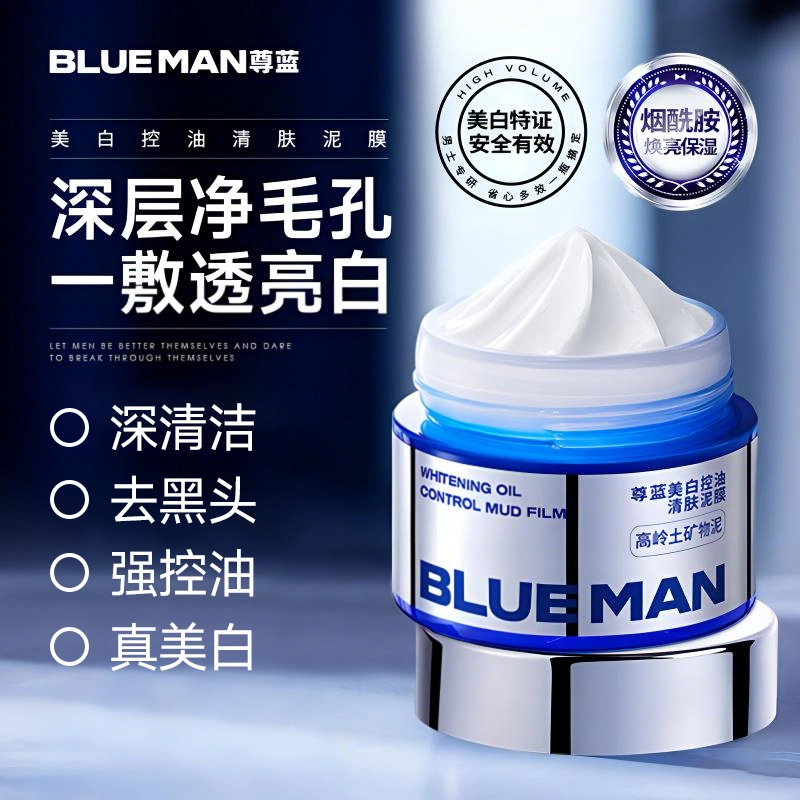 尊蓝 双色清洁泥膜面膜护肤套装 保湿去黑头控油提亮收缩毛孔淡斑淡痘印清洁清爽祛痘祛粉刺美白舒缓补水 紫泥膜+绿泥膜+白泥膜