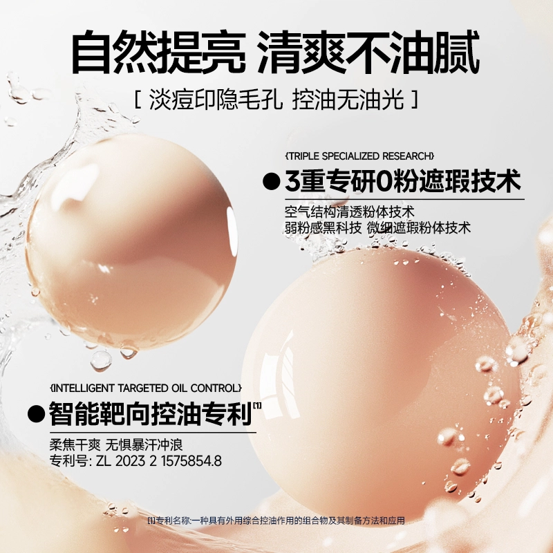 尊蓝 自然遮瑕控油修颜素颜霜 持久不脱妆清透服帖保湿