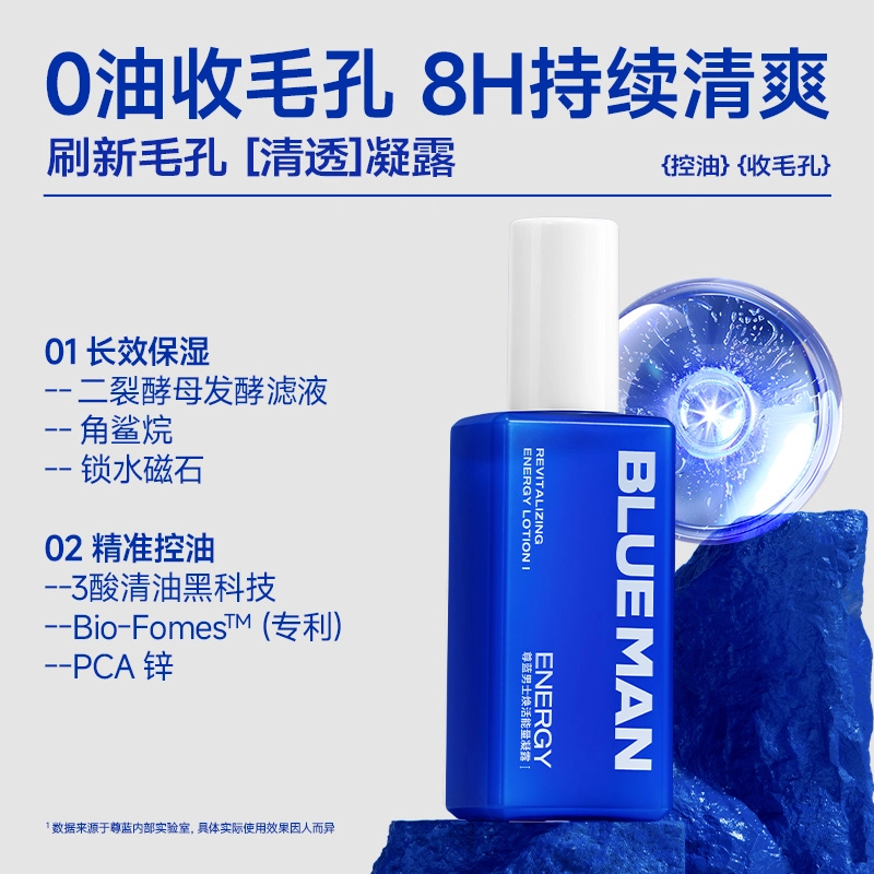 尊蓝 男士焕活能量新升级 护肤套装 保湿抗氧化控油提亮肤色清洁祛痘紧致补水 洗面奶水乳三件套/面霜面膜泥膜精华面部组合 四件套