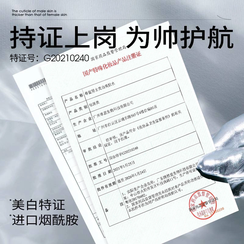 尊蓝 美白清洁护肤套装  去黑头控油爽肤水滋润保湿亲肤洗脸巾棉柔巾
