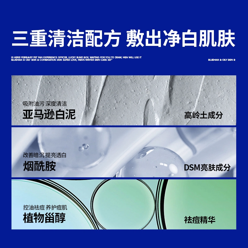 尊蓝 双色清洁泥膜面膜护肤套装 保湿去黑头控油提亮收缩毛孔淡斑淡痘印清洁清爽祛痘祛粉刺美白舒缓补水 紫泥膜+绿泥膜+白泥膜