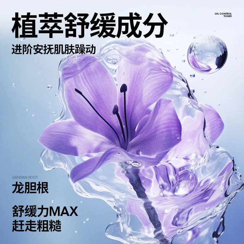 尊蓝 男士专用氨基酸 护肤套装 补水控油去黑头