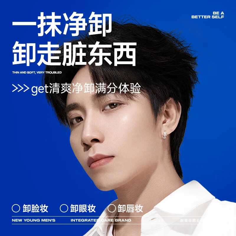 尊蓝 海洋净澈卸妆水 维稳保湿滋润清爽补水控油清洁温和