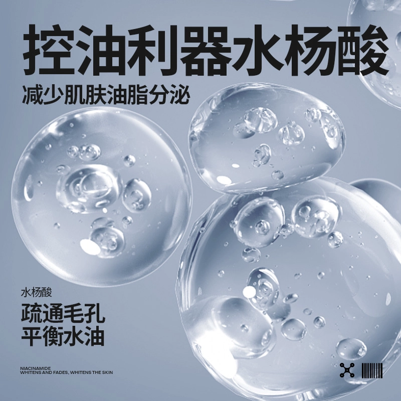 尊蓝 男士专用氨基酸 护肤套装 补水控油去黑头
