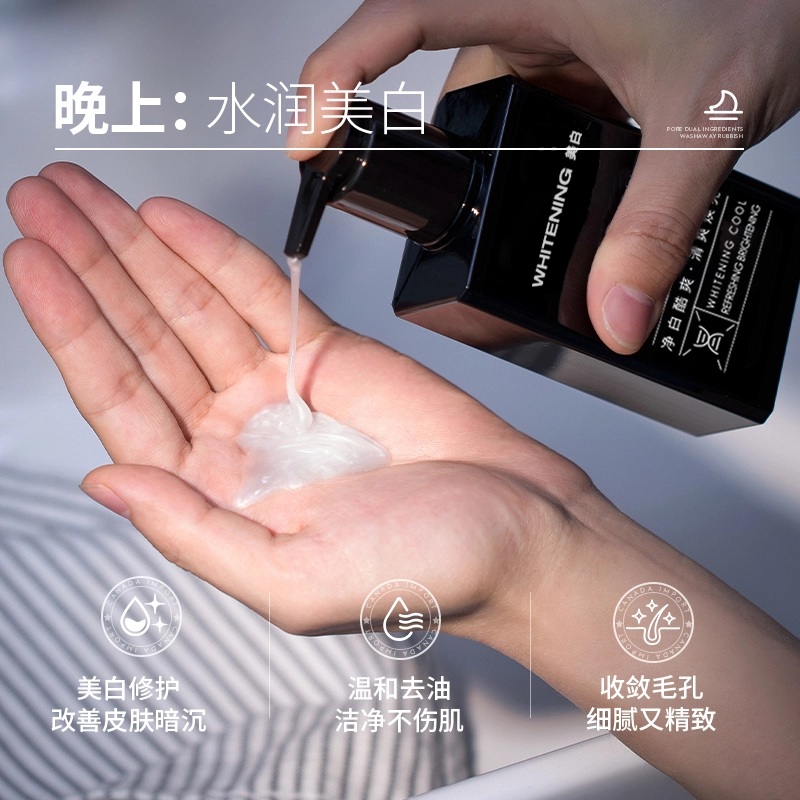 尊蓝 美白洗面奶洁面乳细毛孔精华祛痘美白泥膜涂抹式 深层清洁面部补水保湿收缩毛孔