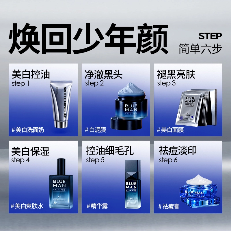 情人节护肤礼盒六件套 洗面奶+爽肤水+精华+面膜+泥膜+祛痘膏 控油保湿深层清洁祛痘六件套 # 礼物
