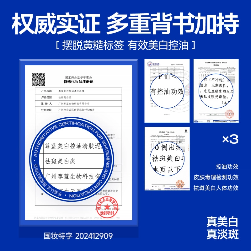 尊蓝 双色清洁泥膜面膜护肤套装 保湿去黑头控油提亮收缩毛孔淡斑淡痘印清洁清爽祛痘祛粉刺美白舒缓补水 紫泥膜+绿泥膜+白泥膜