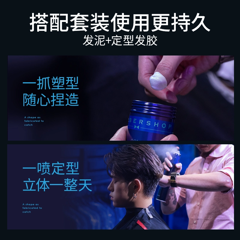 尊蓝 男士专用蓬松去屑止痒洗发水蓬松干发喷雾头发造型定型喷雾发泥发蜡发胶套装