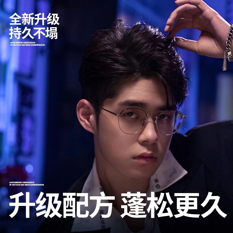 尊蓝 男士专用蓬松去屑止痒洗发水蓬松干发喷雾头发造型定型喷雾发泥发蜡发胶套装
