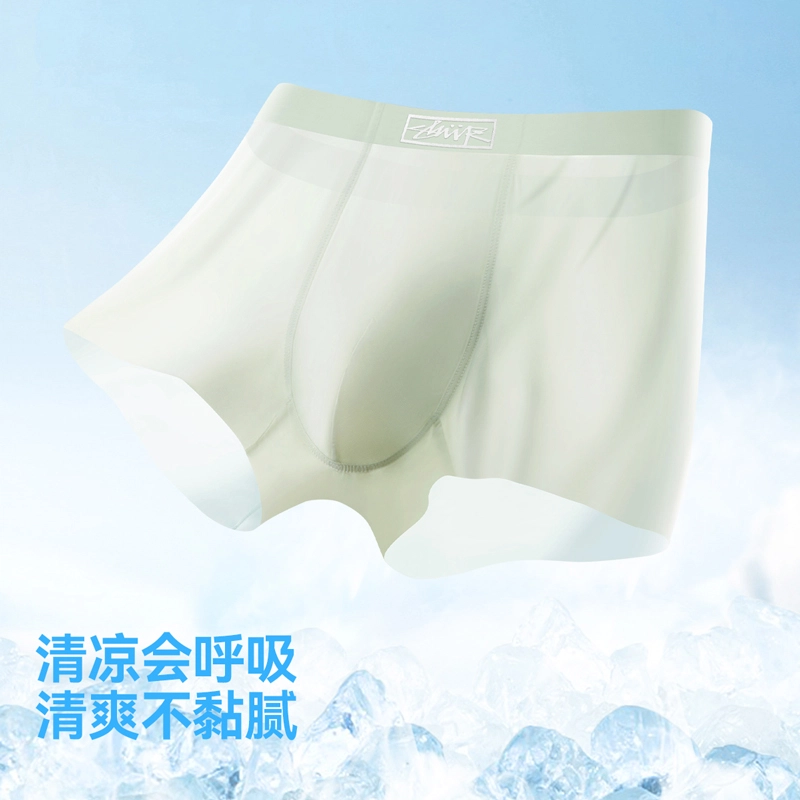 森马 霓纱纯色极简多色抗菌抑菌高弹力四角腰带冰丝透气男士内裤 男款 组合装
