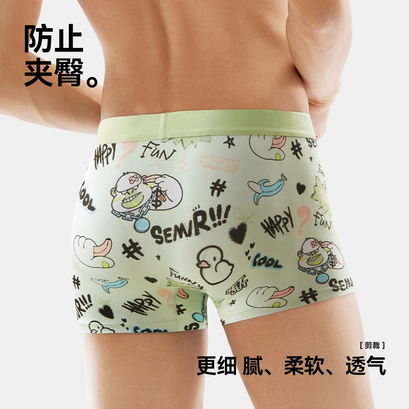 森马 可爱风印花抑菌无痕腰带透气亲肤不掉色四角内裤 男款 礼盒装