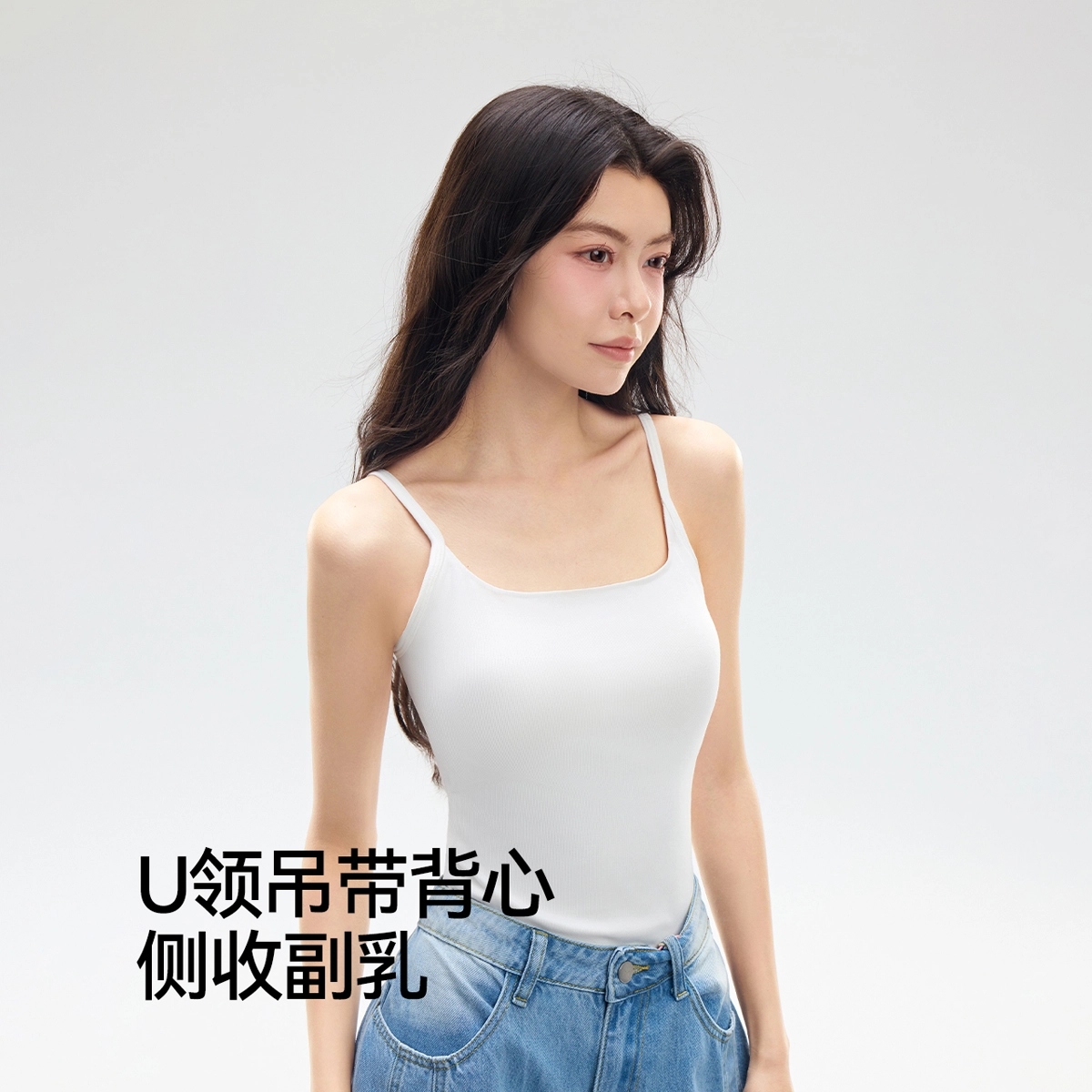 森马 修身法式性感辣妹风美背吊带遮副乳内搭打底百搭叠穿外穿上衣休闲简约防走光棉质背心 女款