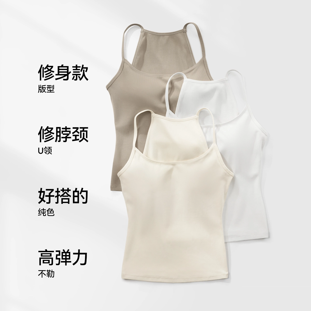 森马 修身法式性感辣妹风美背吊带遮副乳内搭打底百搭叠穿外穿上衣休闲简约防走光棉质背心 女款