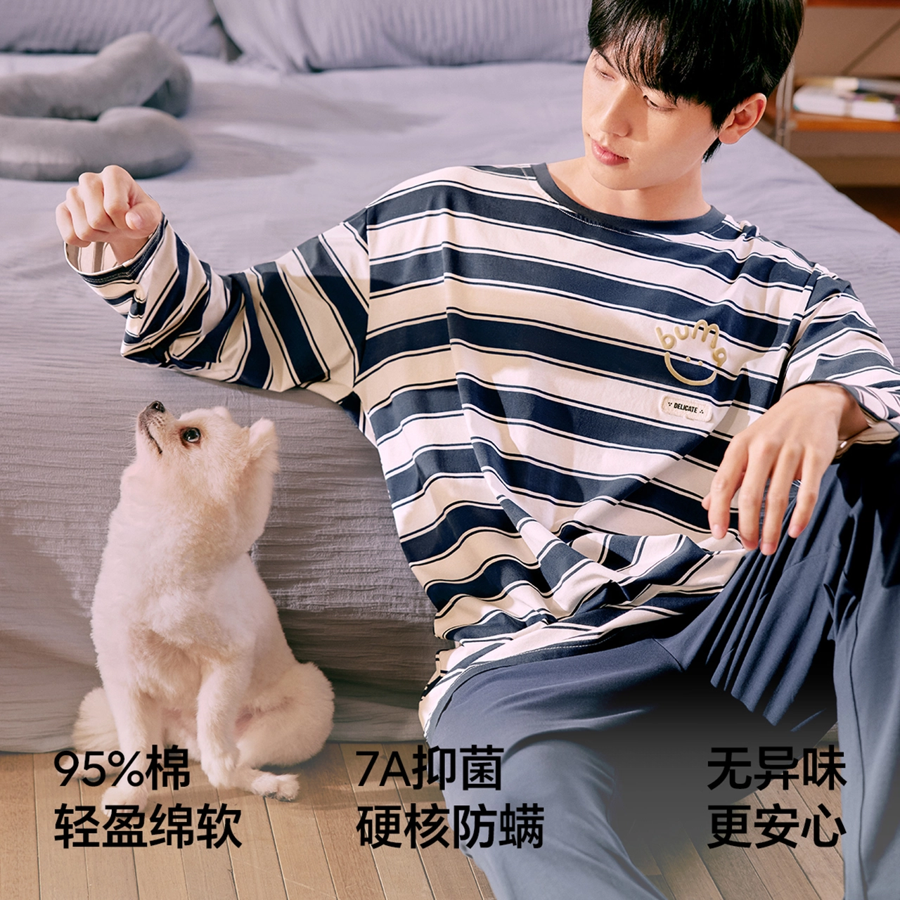 森马 条纹简约舒适长袖上衣休闲长裤睡衣套装 男款