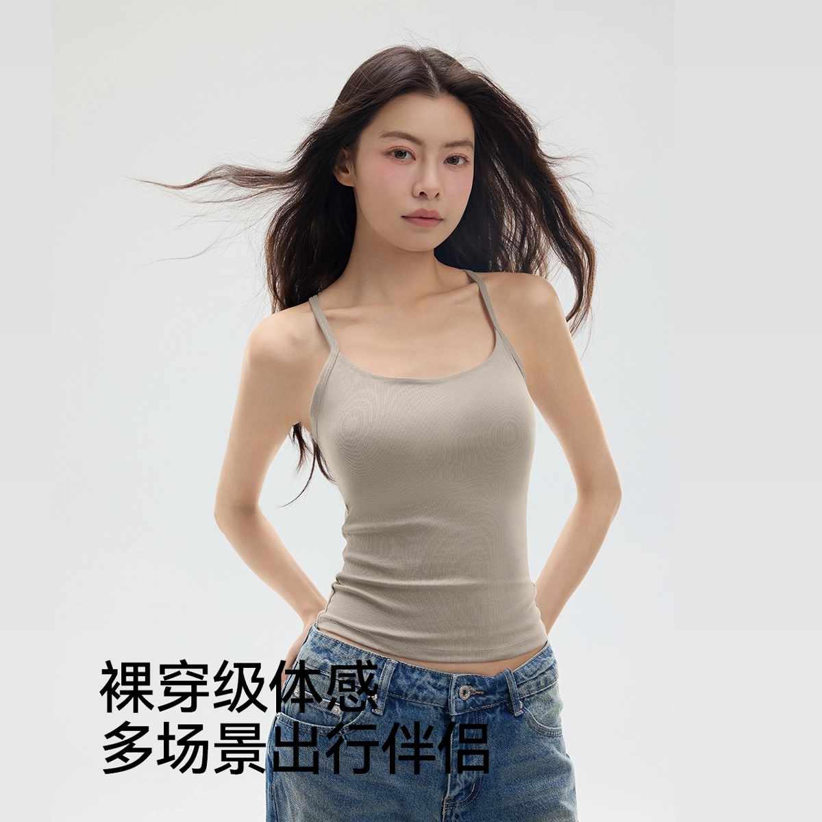 森马 修身法式性感辣妹风美背吊带遮副乳内搭打底百搭叠穿外穿上衣休闲简约防走光棉质背心 女款