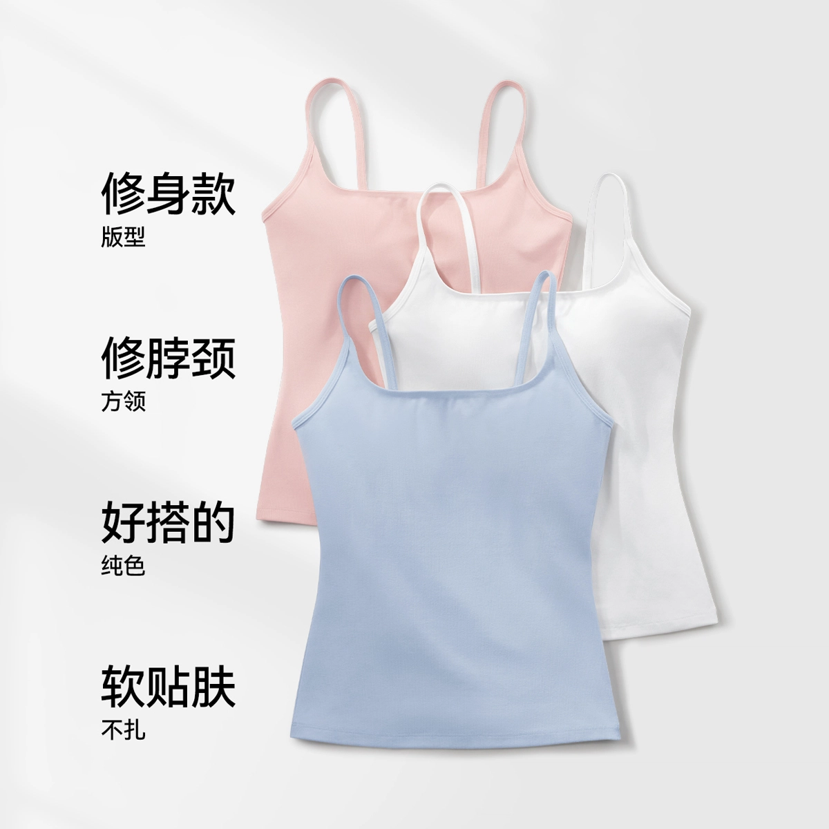 森马 修身法式性感辣妹风美背吊带遮副乳内搭打底百搭叠穿外穿上衣休闲简约防走光棉质背心 女款