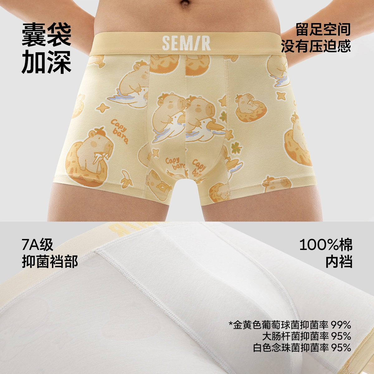 森马 可爱风印花抑菌无痕腰带透气亲肤不掉色四角内裤 男款 礼盒装