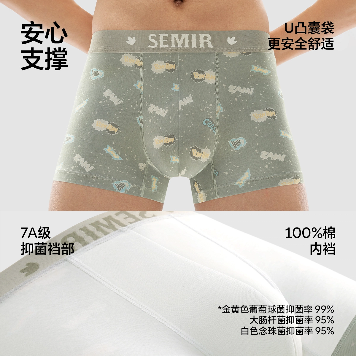 森马 可爱风印花抑菌无痕腰带透气亲肤不掉色四角内裤 男款 礼盒装