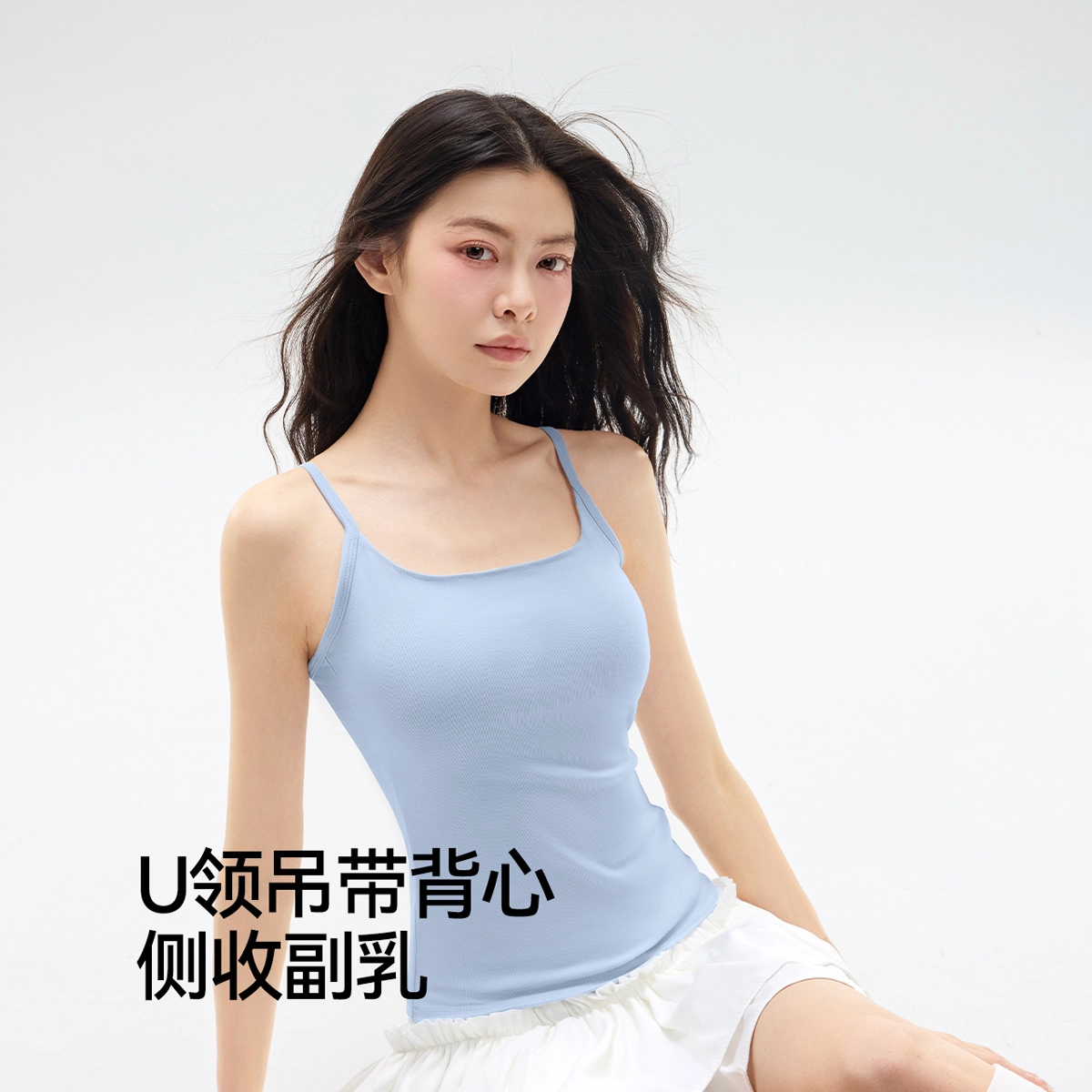 森马 修身法式性感辣妹风美背吊带遮副乳内搭打底百搭叠穿外穿上衣休闲简约防走光棉质背心 女款