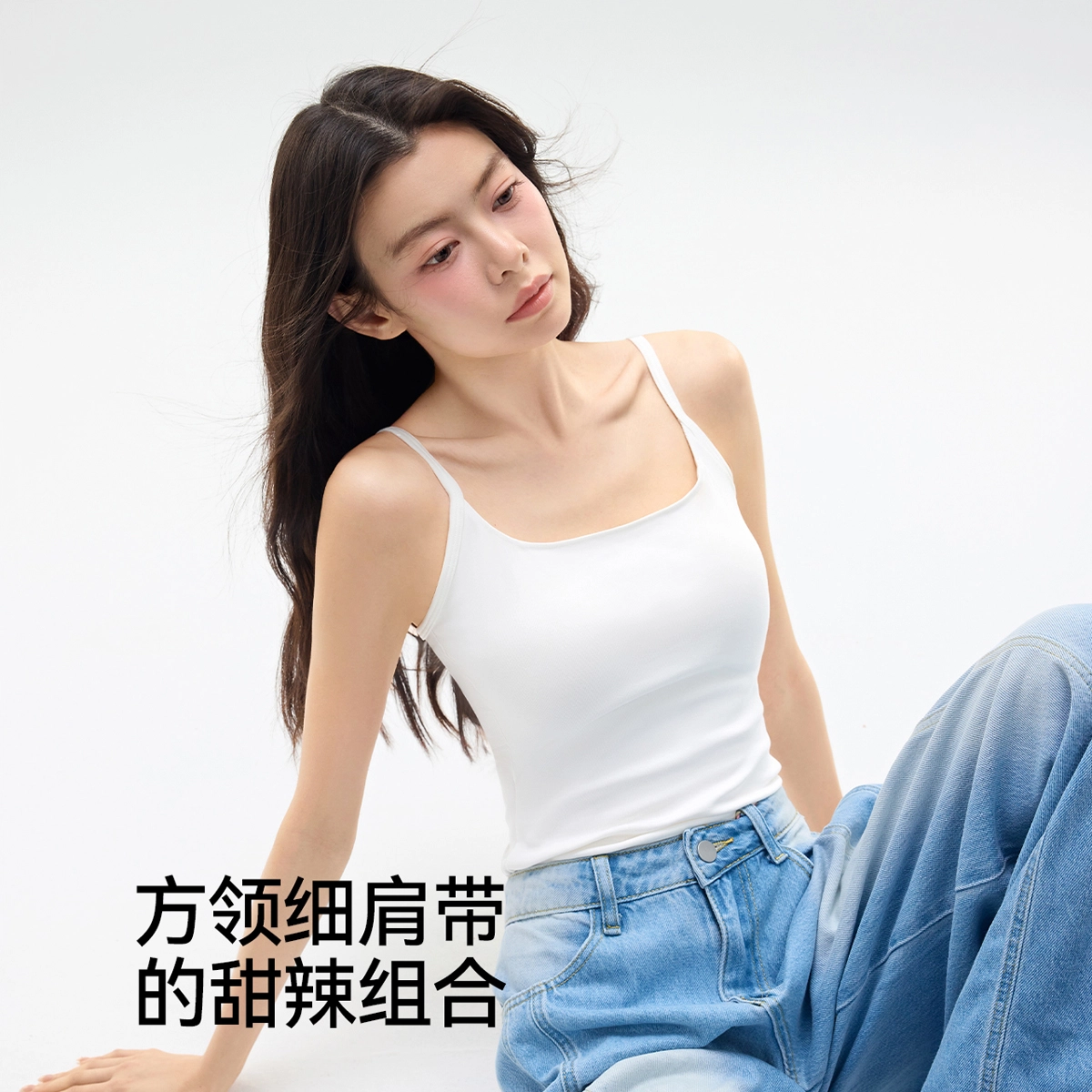 森马 修身法式性感辣妹风美背吊带遮副乳内搭打底百搭叠穿外穿上衣休闲简约防走光棉质背心 女款