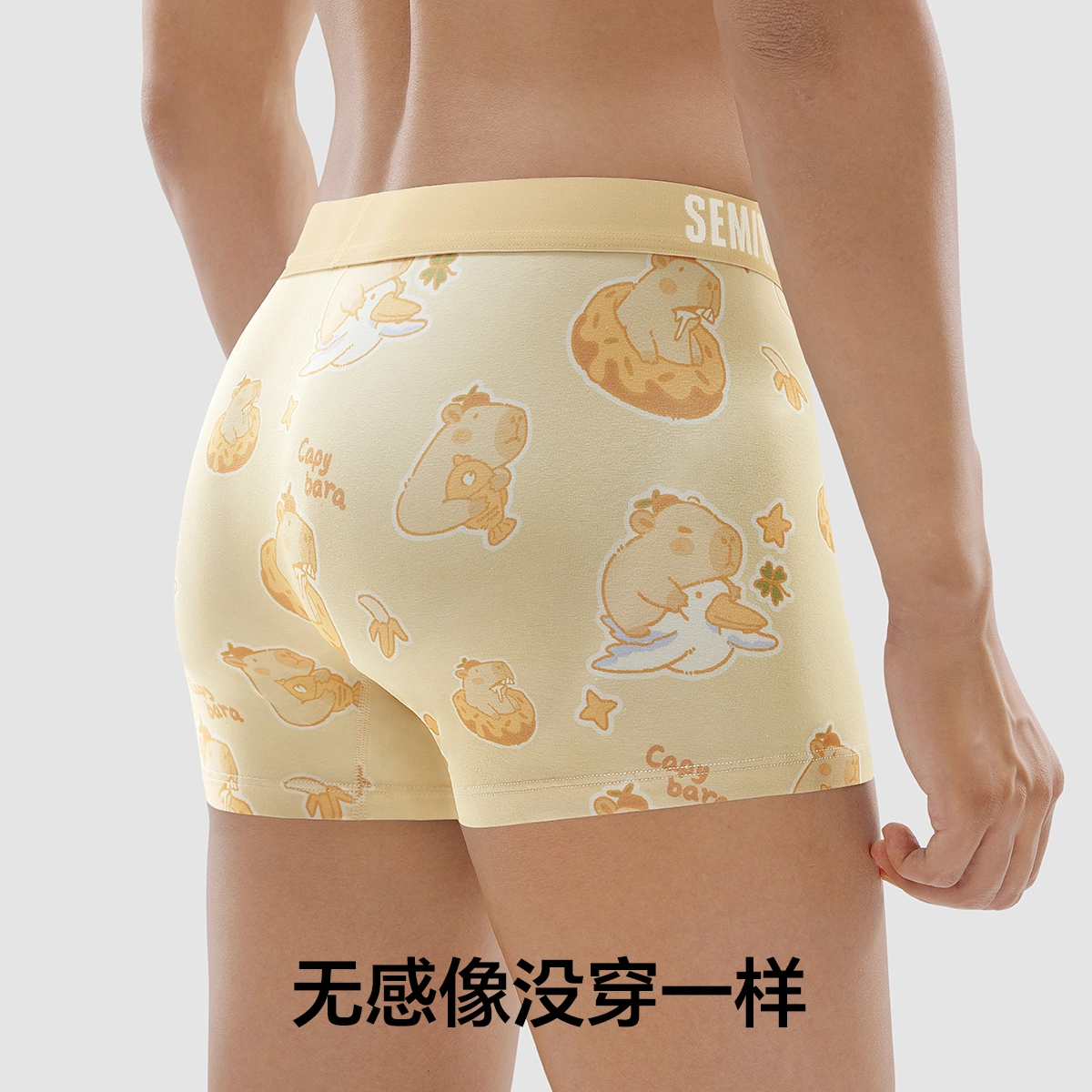 森马 可爱风印花抑菌无痕腰带透气亲肤不掉色四角内裤 男款 礼盒装